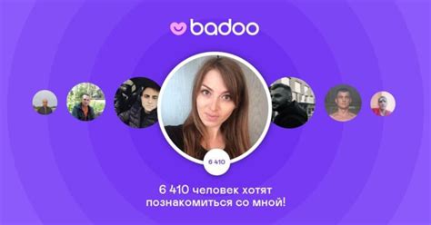 бадоо сайт знакомств|Badoo: Знакомства. Чат. Друзь‪я‬ 17+